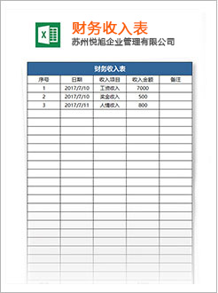 双清代理记账